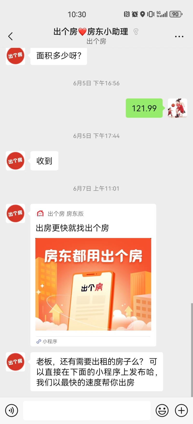 竹海水韵春风里14960435周边环境图18