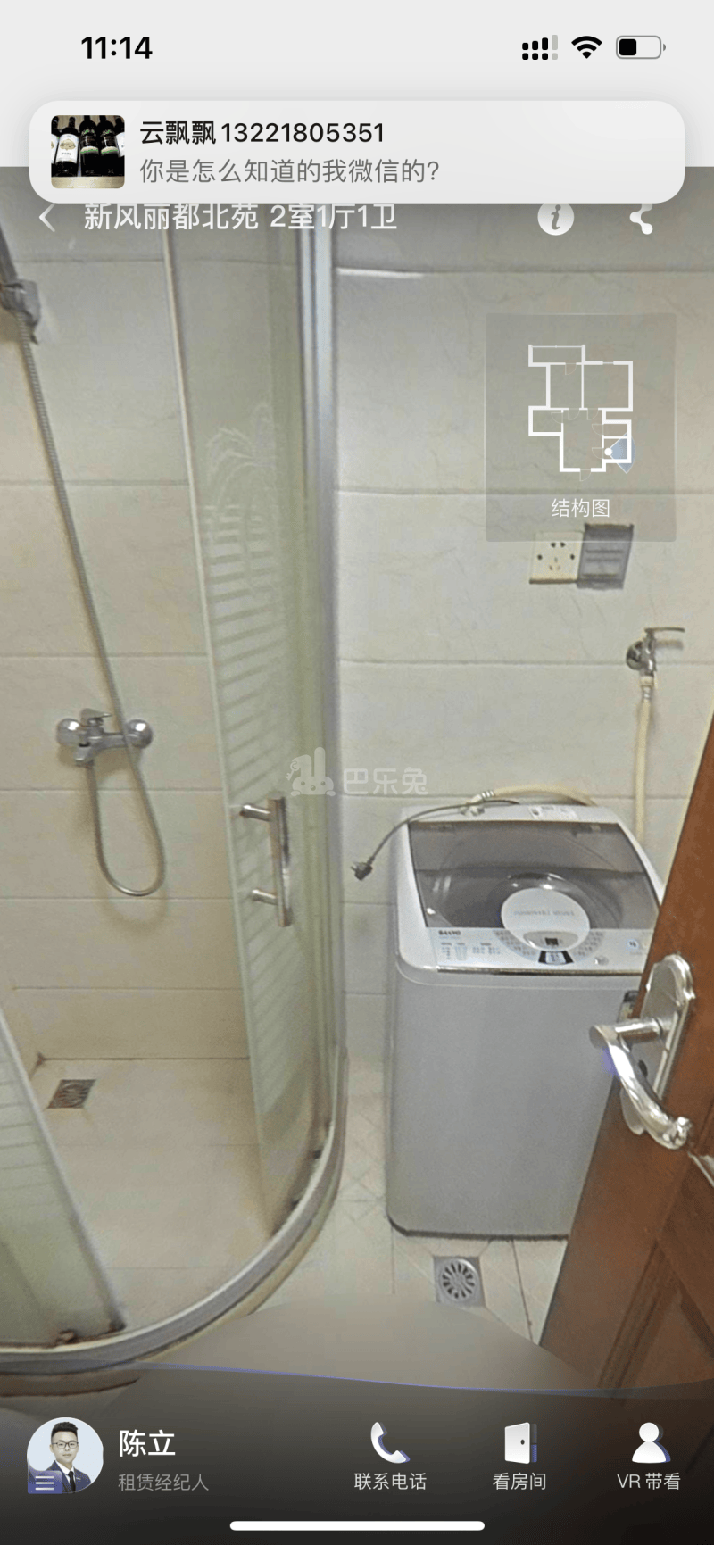 新风丽都北苑14992838卧室图2