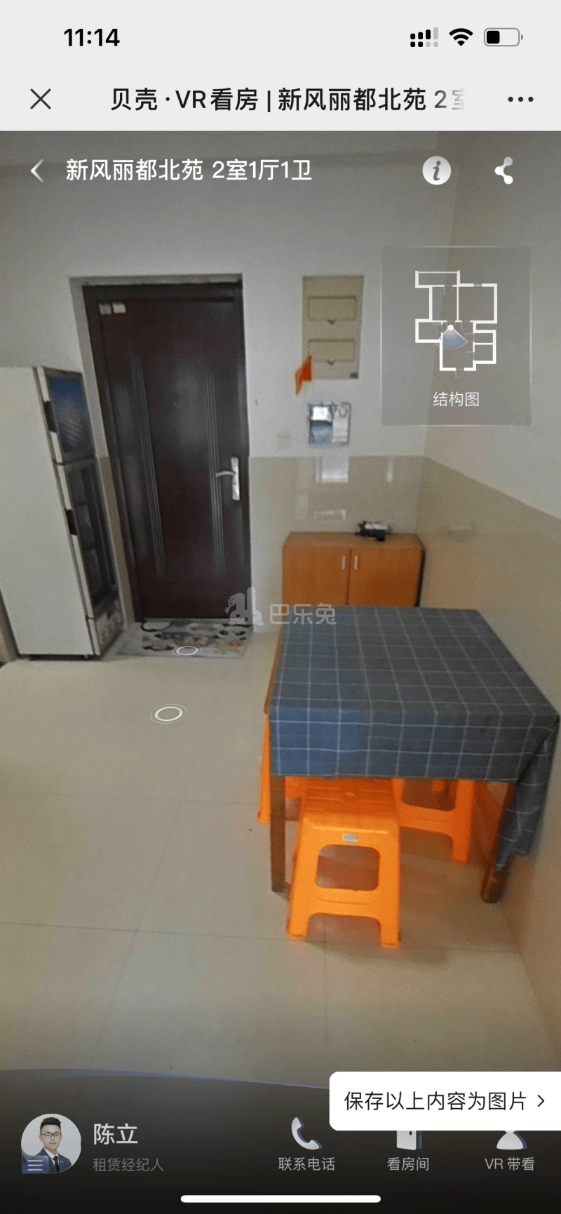 新风丽都北苑14992838卧室图6