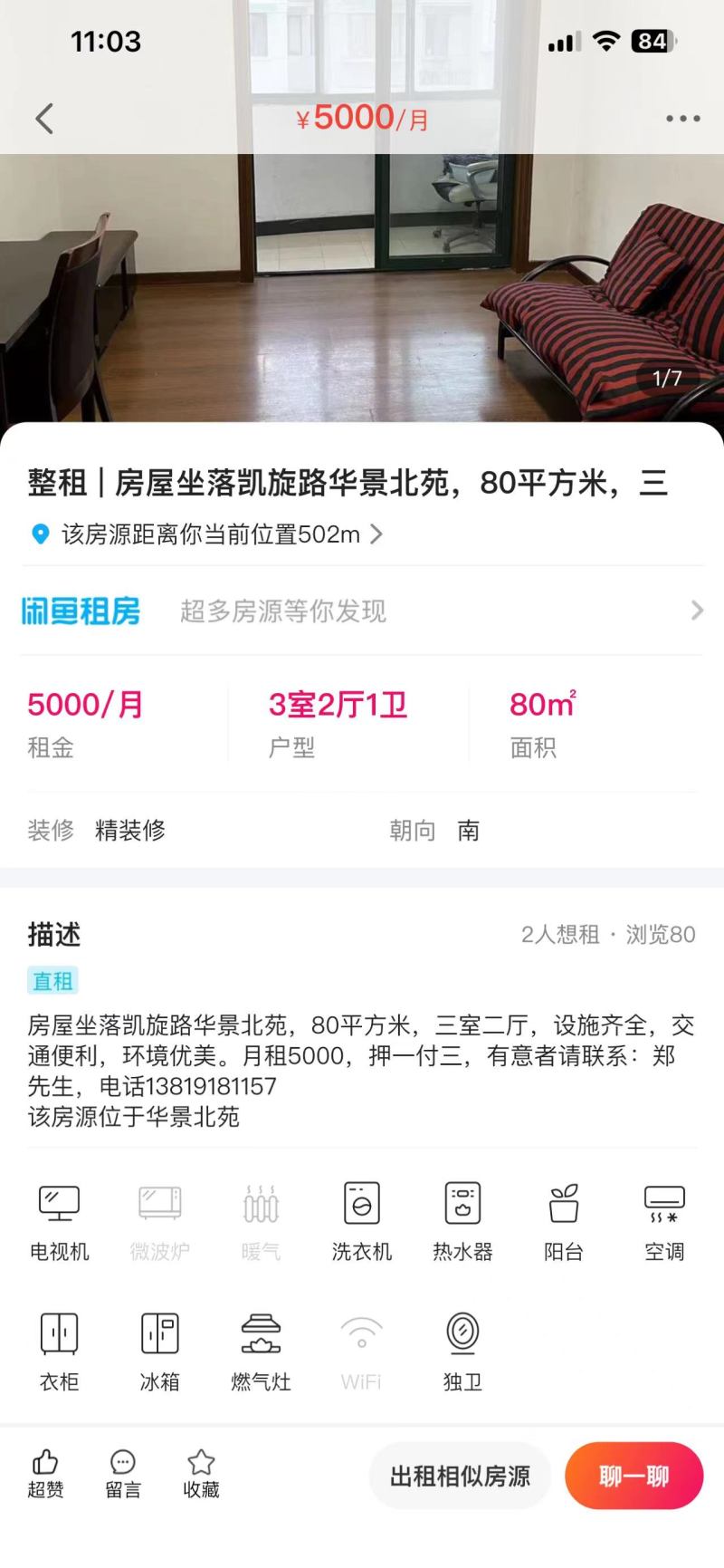 华景北苑15033411周边环境图7