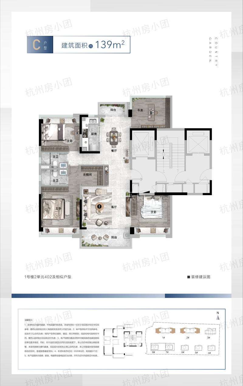 碧桂园前宸府15136887卧室图0
