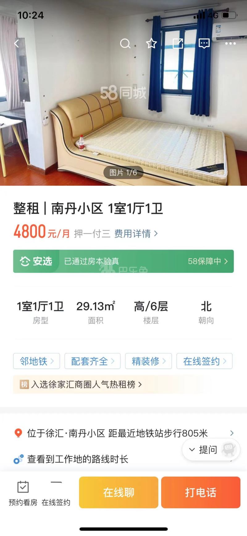南丹小区（南丹路333弄）15138372卧室图6