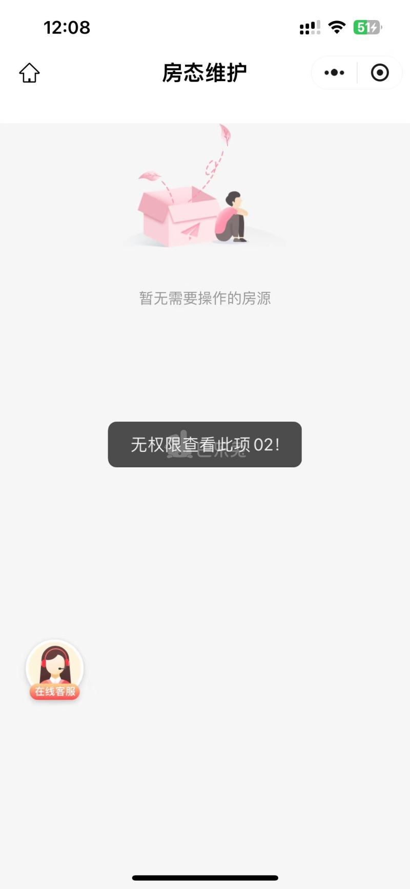 九龙仓世纪华府15193517周边环境图12