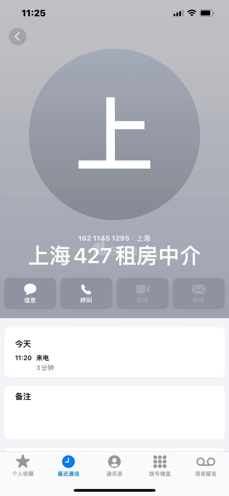 新华红星国际广场15309273周边环境图13