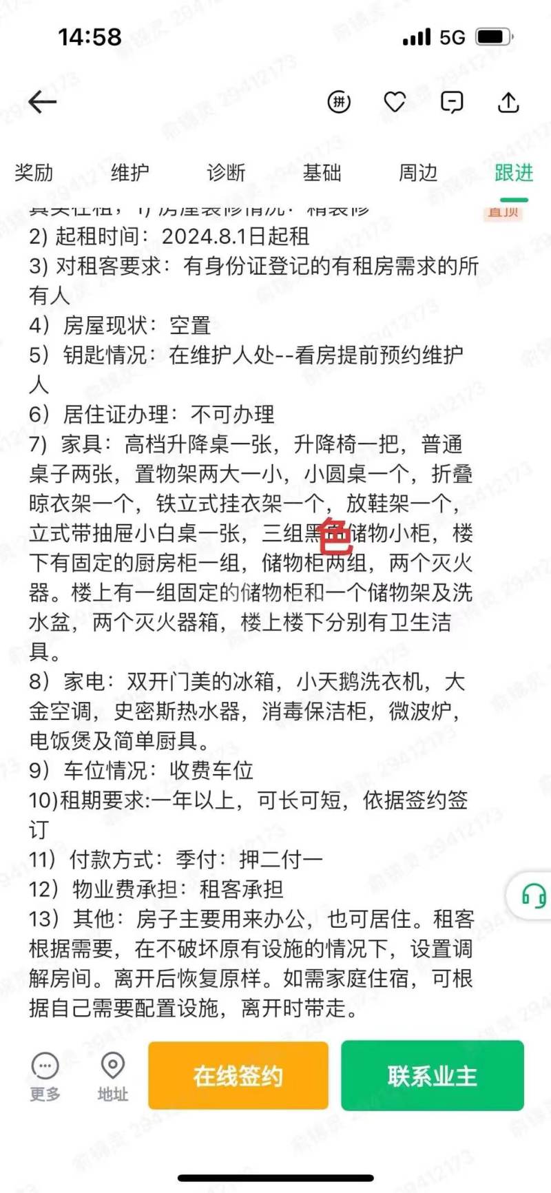 新华红星国际广场15309273周边环境图25