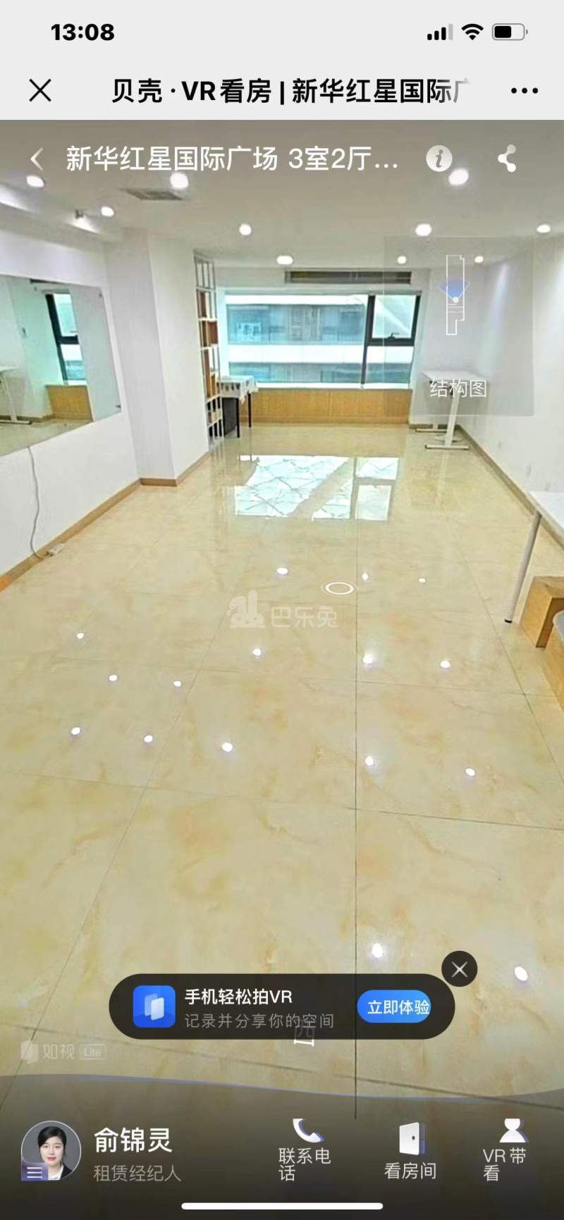 新华红星国际广场15309273周边环境图22