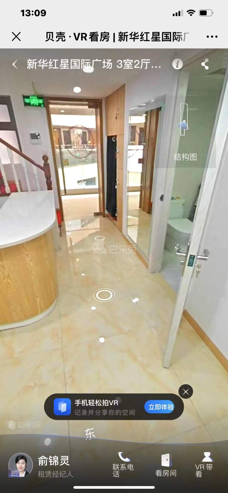 新华红星国际广场15309273周边环境图20