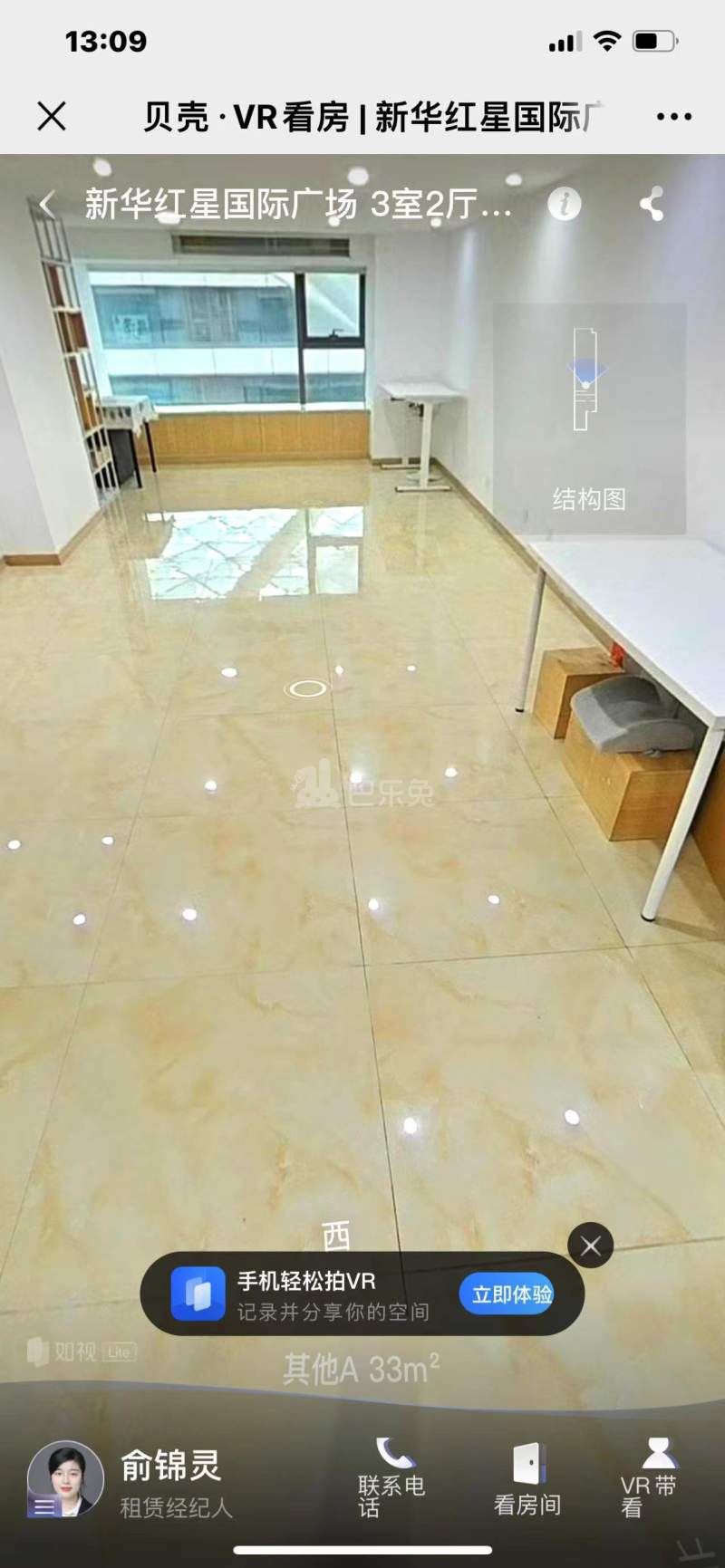 新华红星国际广场15309273周边环境图19