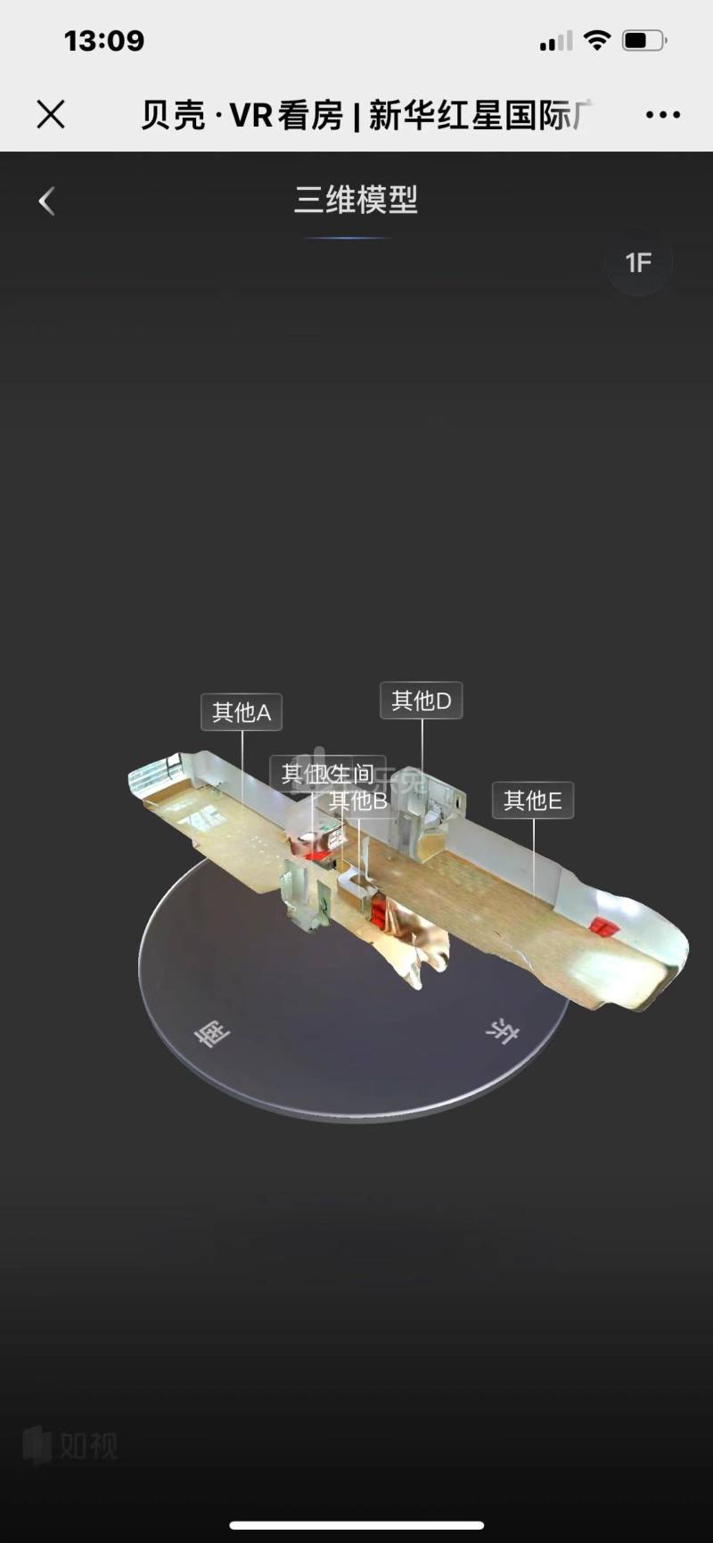 新华红星国际广场15309273周边环境图17