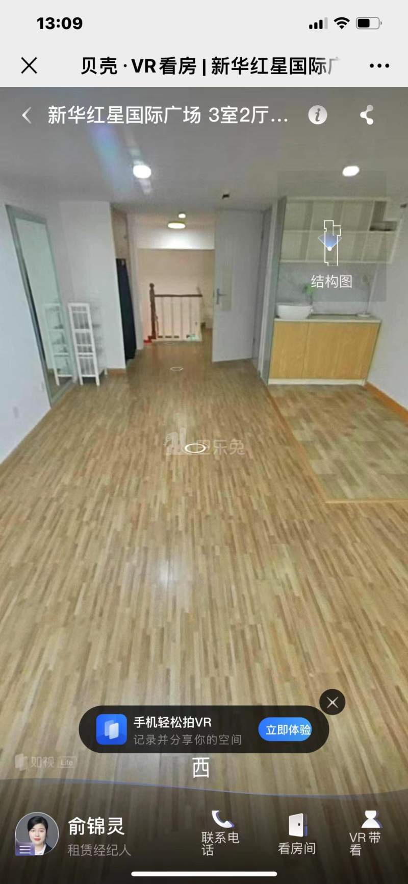 新华红星国际广场15309273周边环境图18