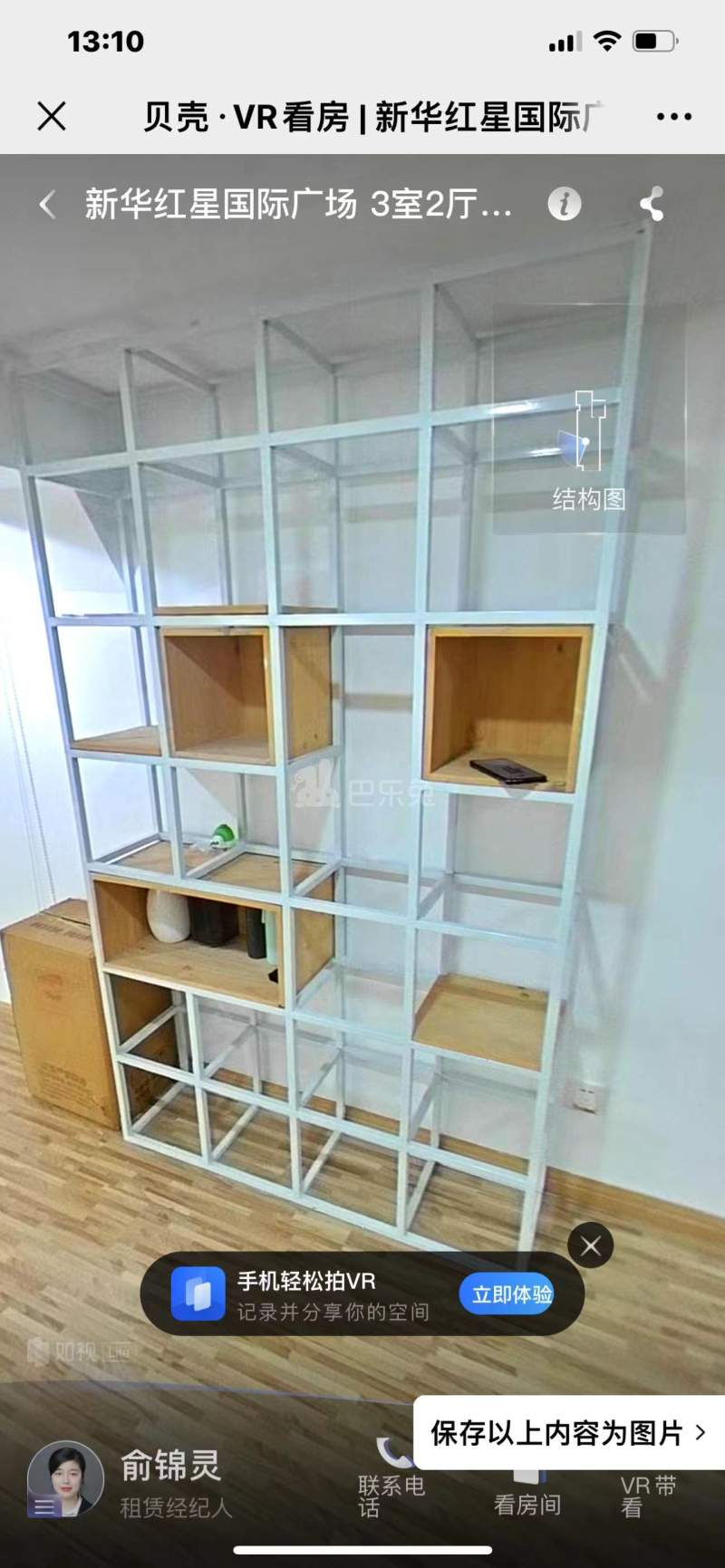 新华红星国际广场15309273周边环境图15