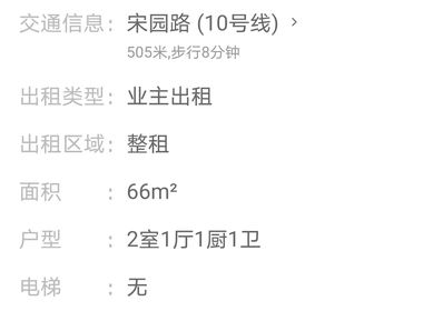 安顺小区（安顺路300弄） 2室1厅1卫