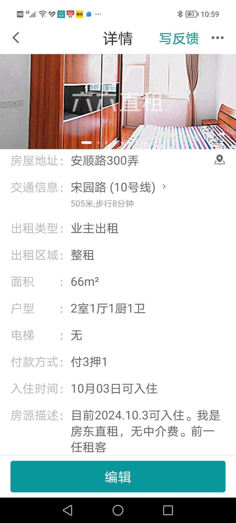 安顺小区（安顺路300弄）15346317周边环境图0