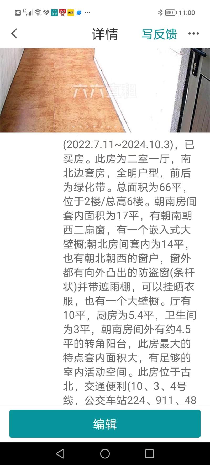 安顺小区（安顺路300弄）15346317周边环境图1