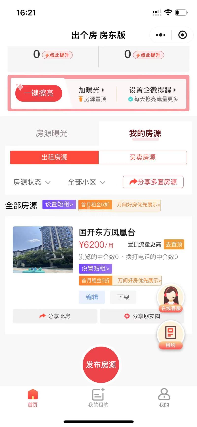 国开东方凤凰台15351352周边环境图11