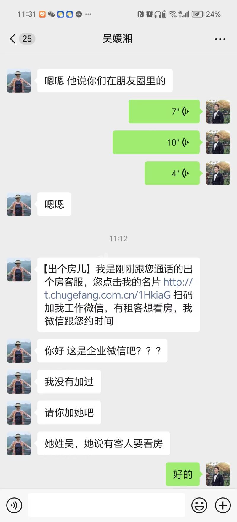 白金府邸15356903周边环境图17
