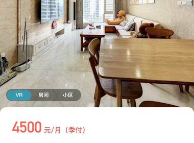 滨江东方海岸 3室2厅2卫