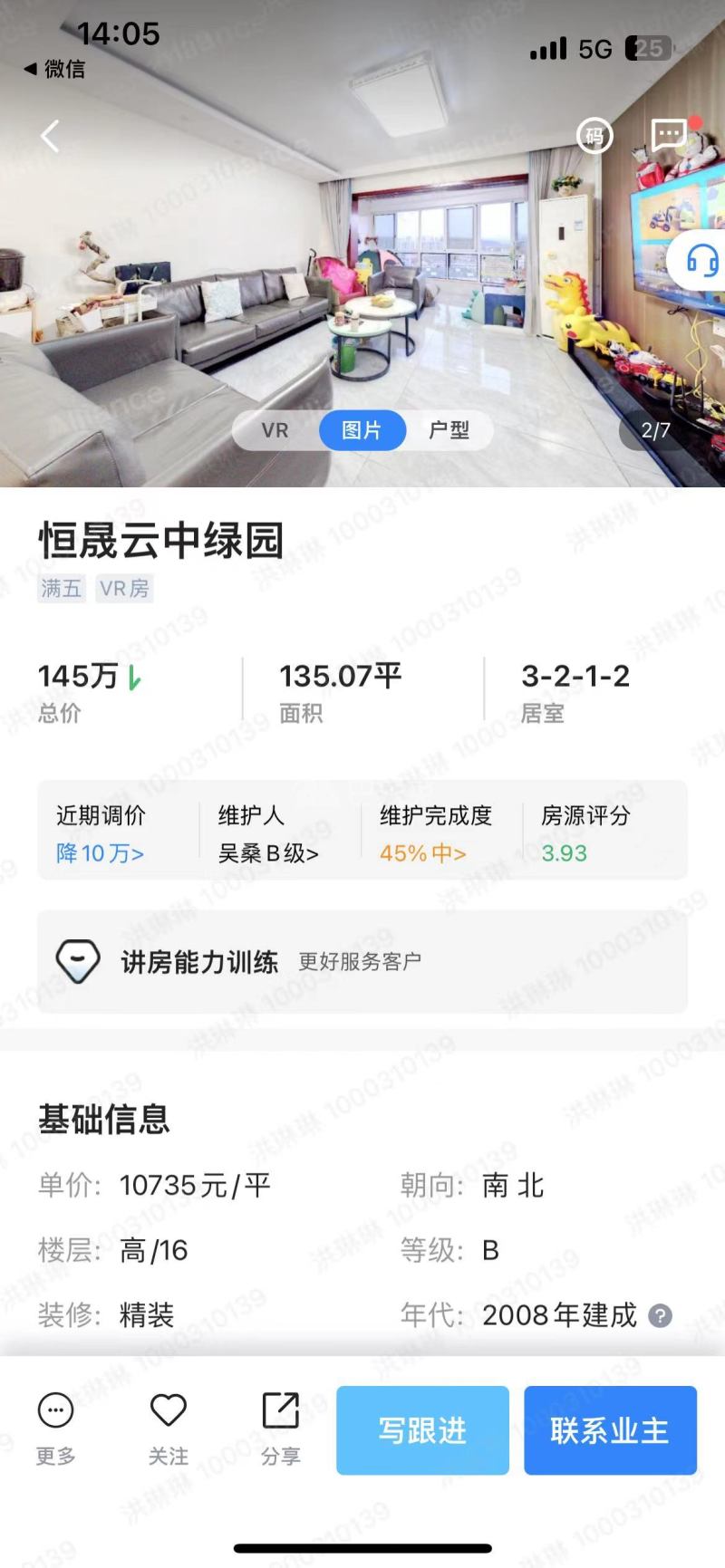 恒晟云中绿园15508825周边环境图0