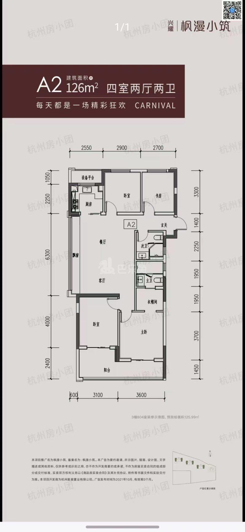 兴耀枫漫小筑15603269周边环境图17