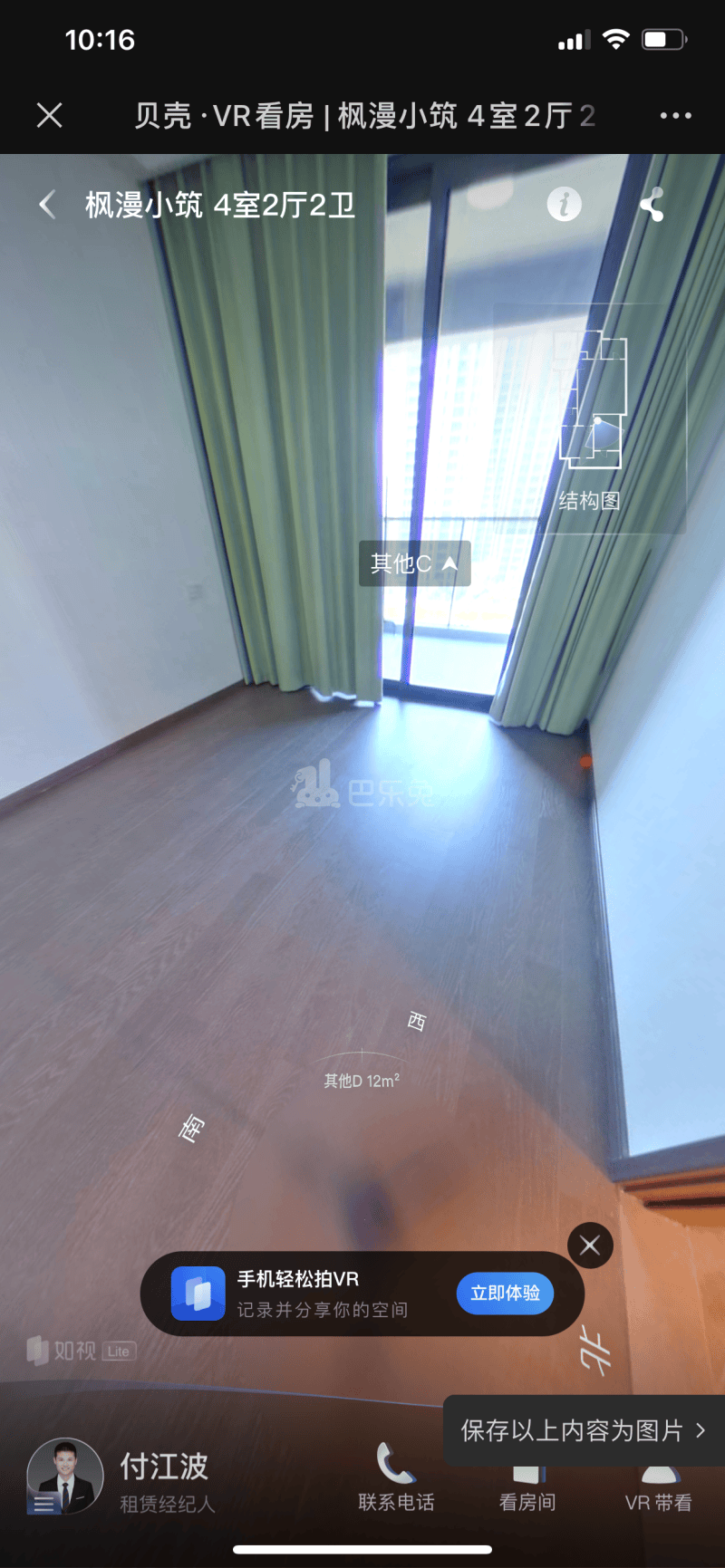 兴耀枫漫小筑15603269卧室图7