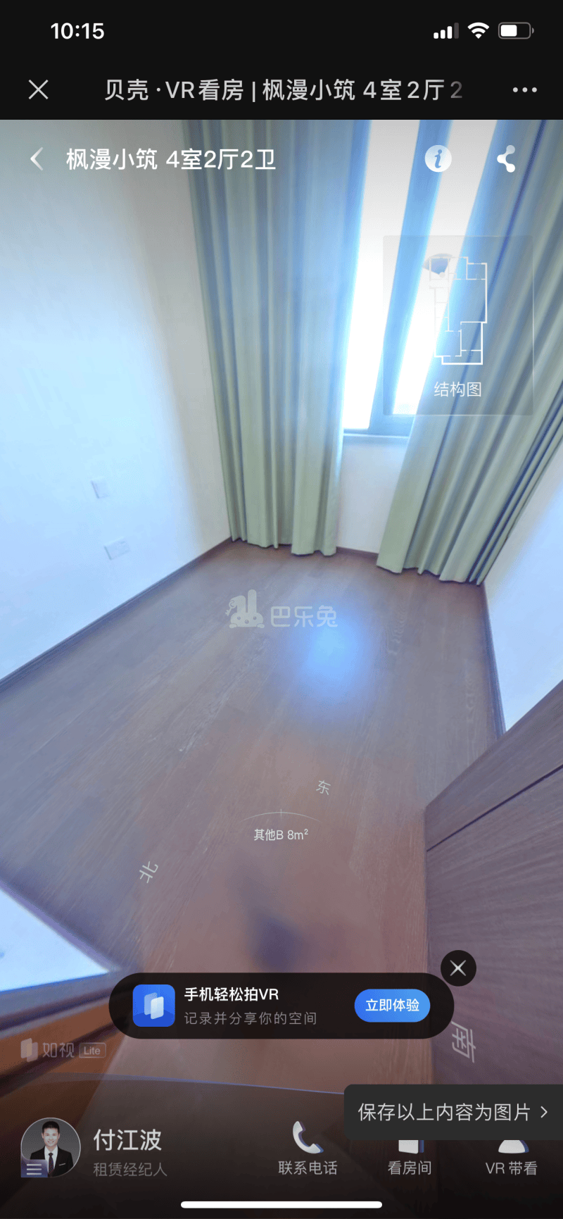 兴耀枫漫小筑15603269卧室图1