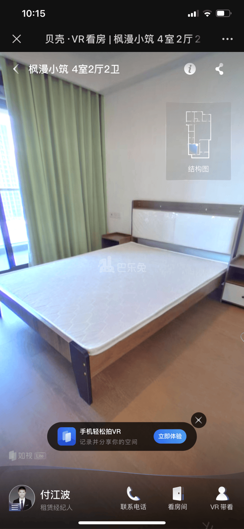 兴耀枫漫小筑15603269卧室图5