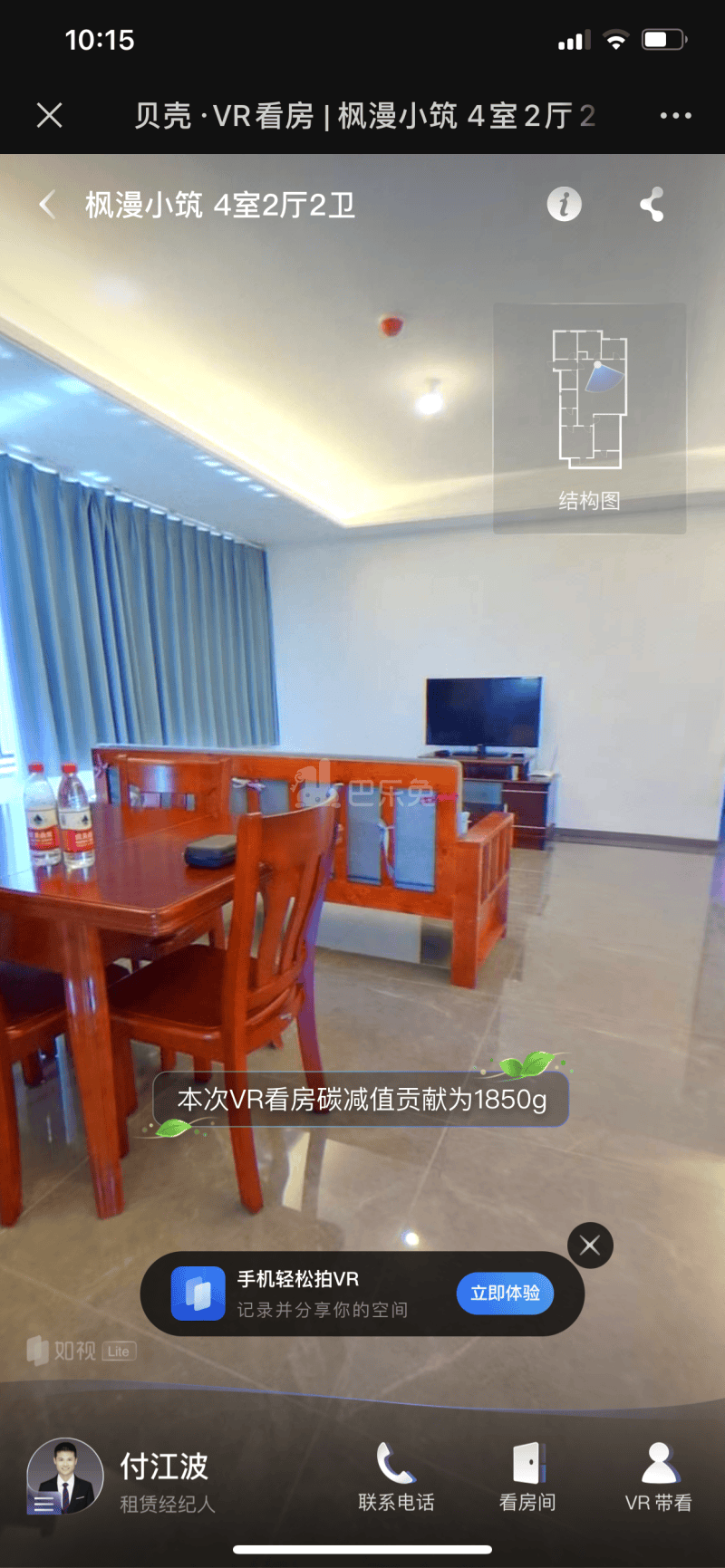 兴耀枫漫小筑15603269卧室图6