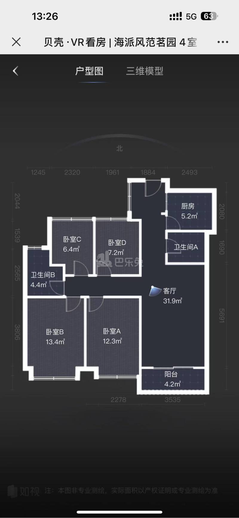 同城印象花苑东区15606489周边环境图7