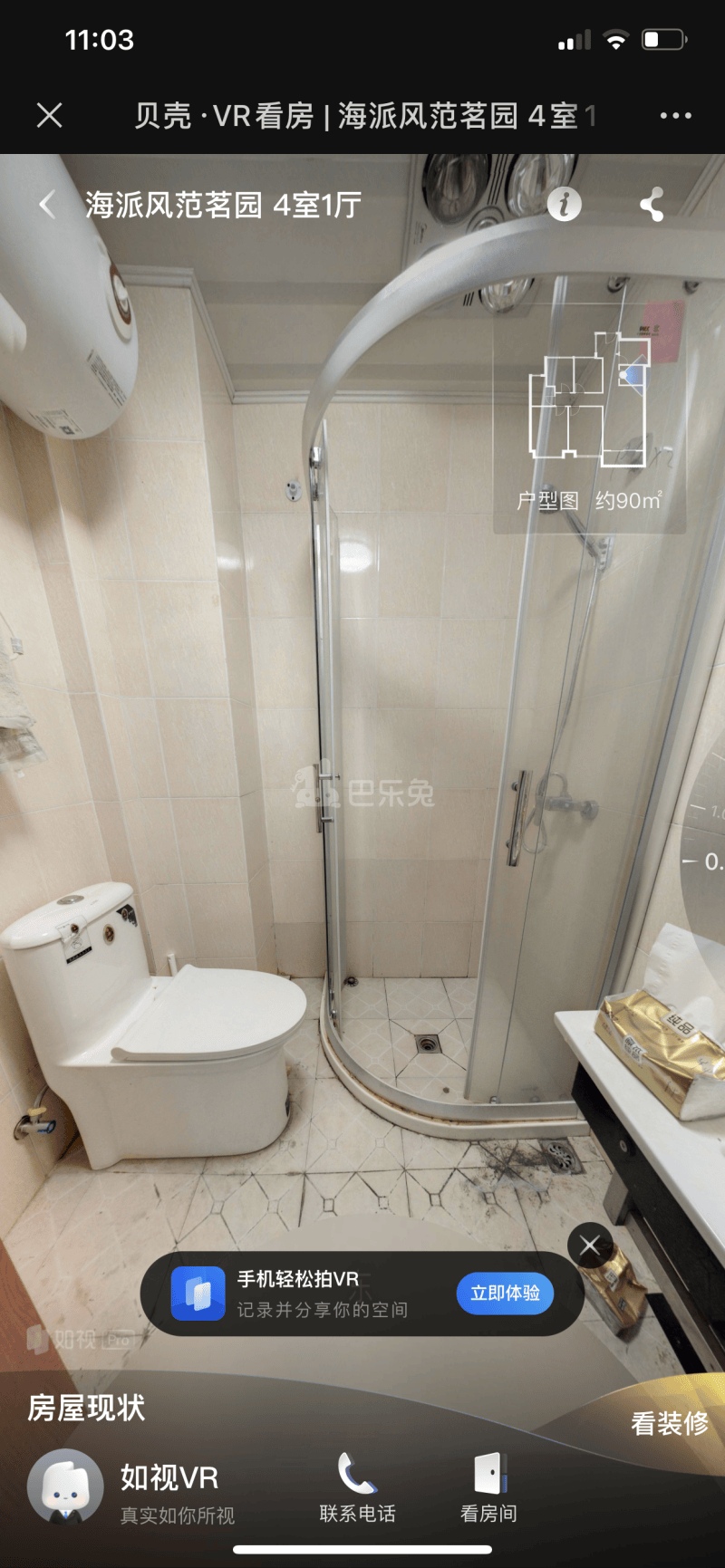 同城印象花苑东区15606489卧室图1