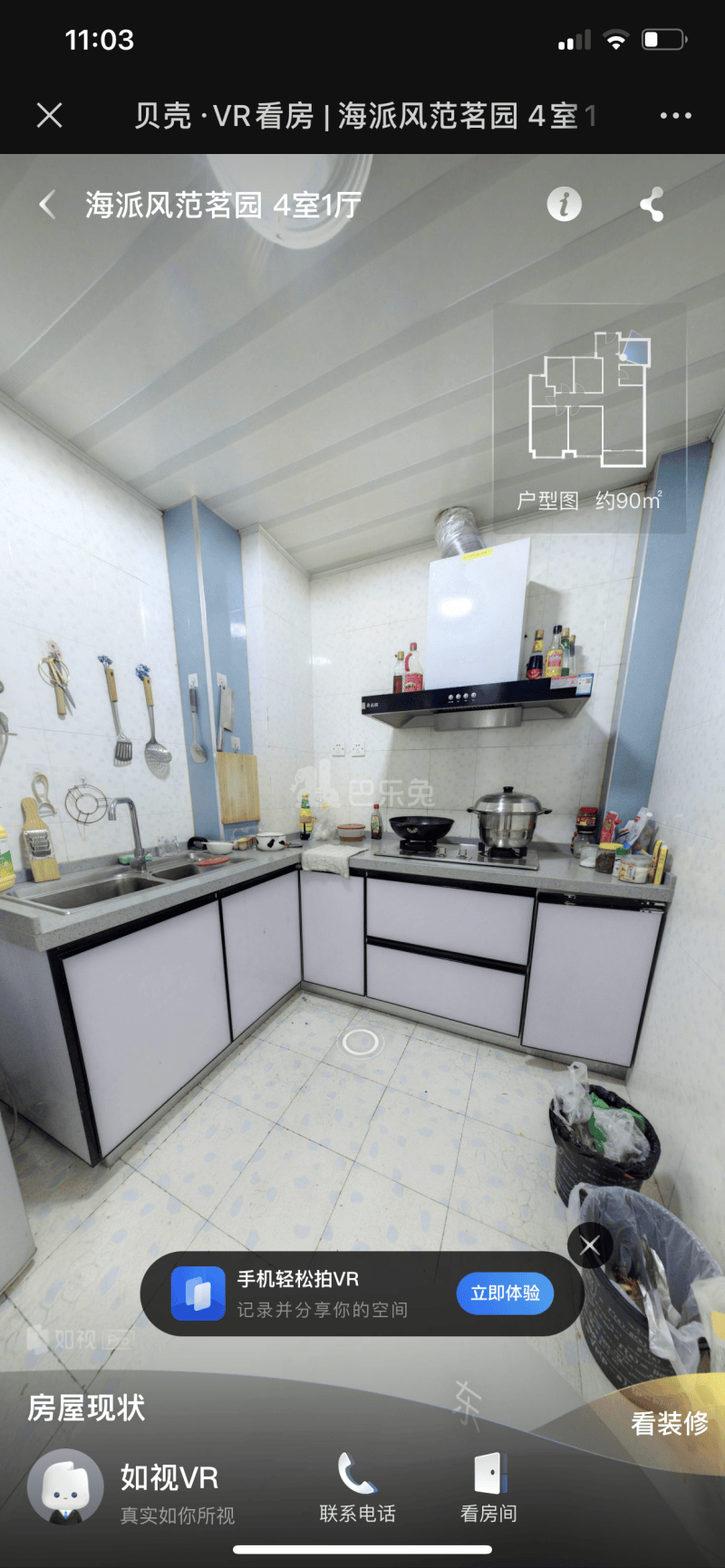 同城印象花苑东区15606489卧室图2