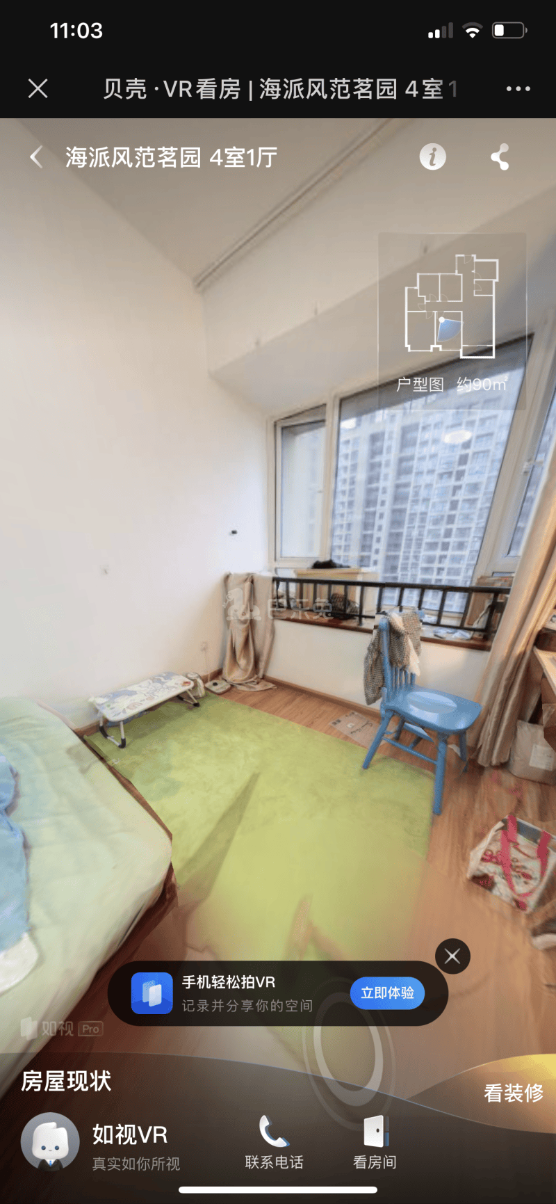 同城印象花苑东区15606489卧室图3