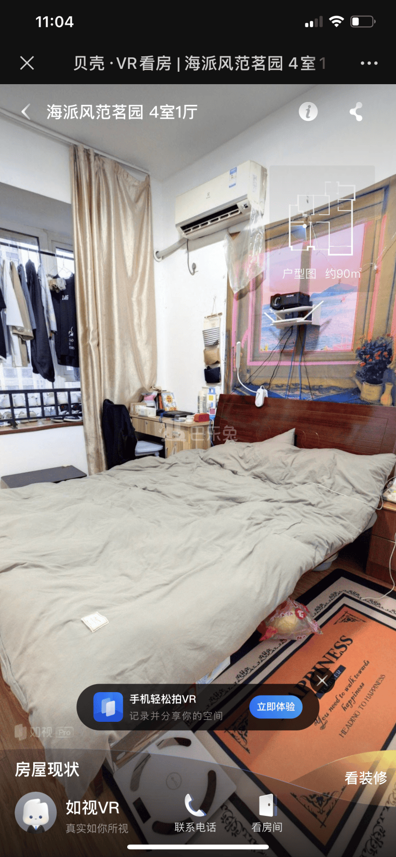 同城印象花苑东区15606489卧室图4