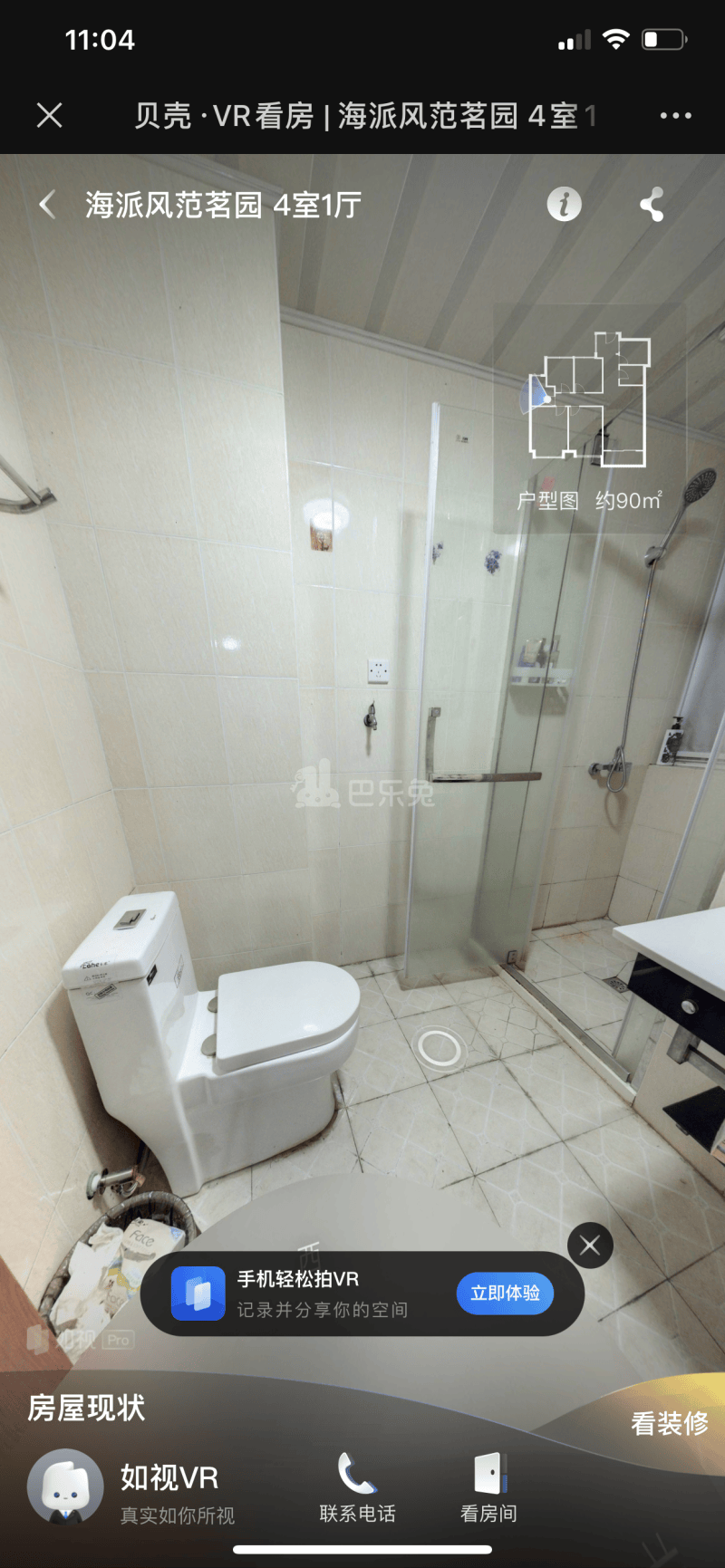 同城印象花苑东区15606489卧室图5