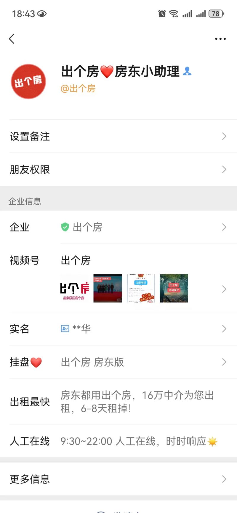 三堡家园北区15606502周边环境图10