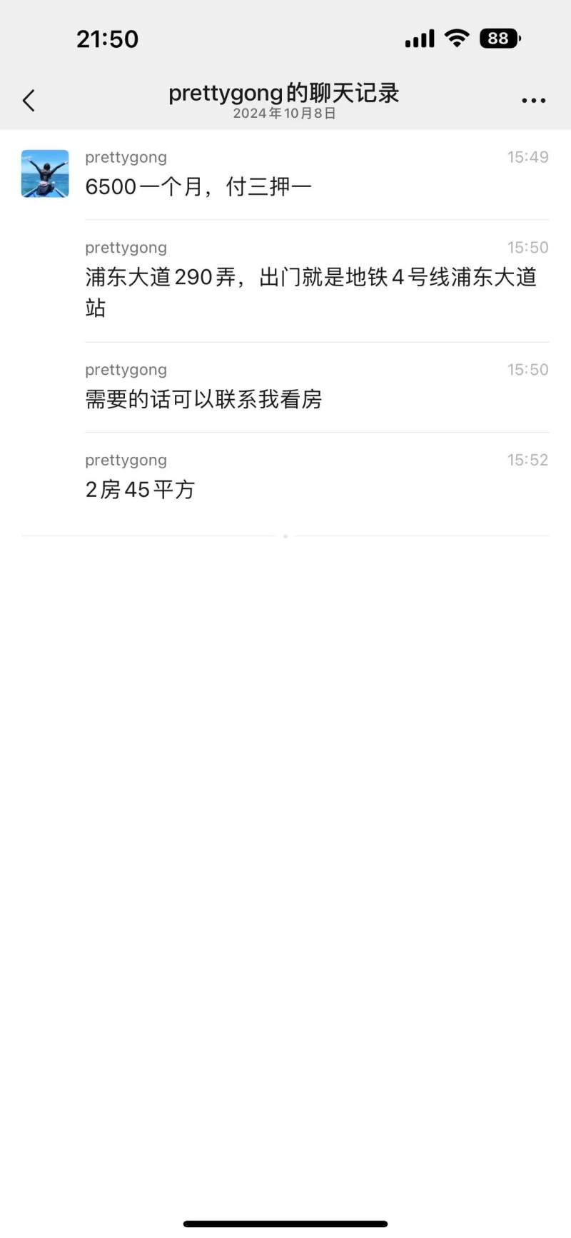 崂山六村15621371周边环境图5