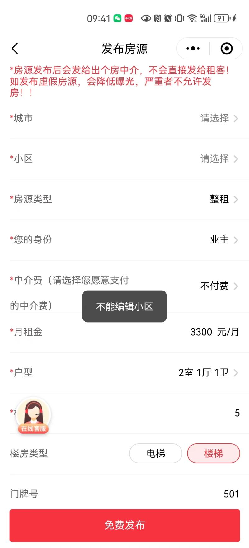 亲仁里小区15640508周边环境图11