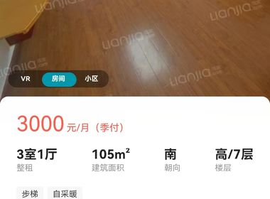 湖山春晓南区 3室1厅1卫