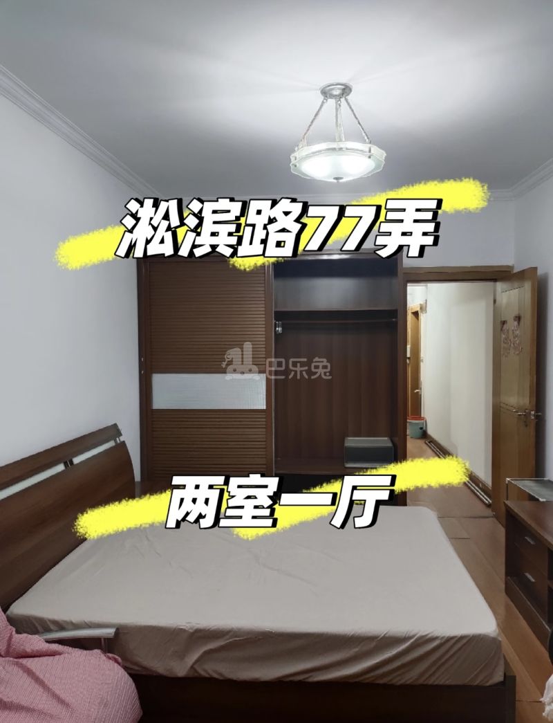 淞滨路77弄小区17961504周边环境图4