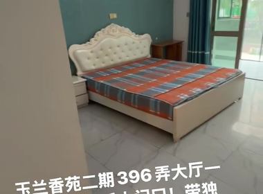 玉兰香苑二期A块 