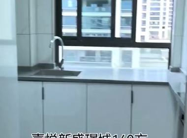 嘉悦新盛璟城 3室0厅2卫