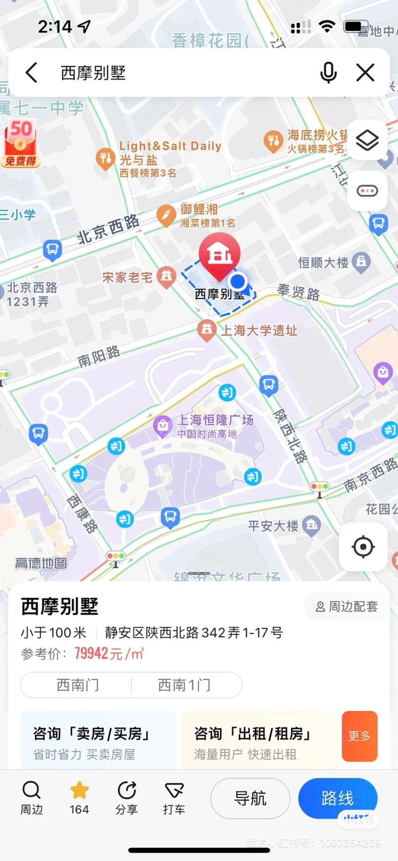 西摩别墅（陕西北路342弄）18377619周边环境图0