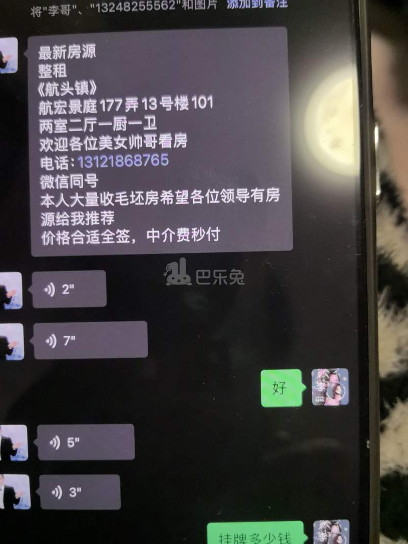 航宏景庭18381189周边环境图0