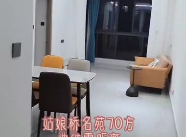 姑娘桥名苑 2室1厅1卫