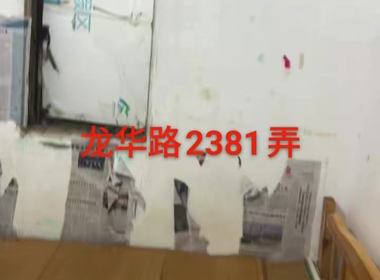 龙华西路309弄小区 