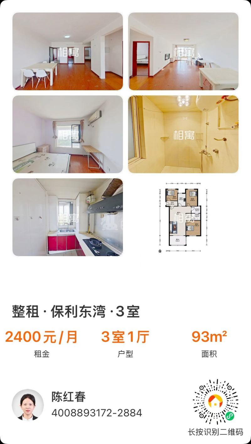 保利东湾东区18447606周边环境图0