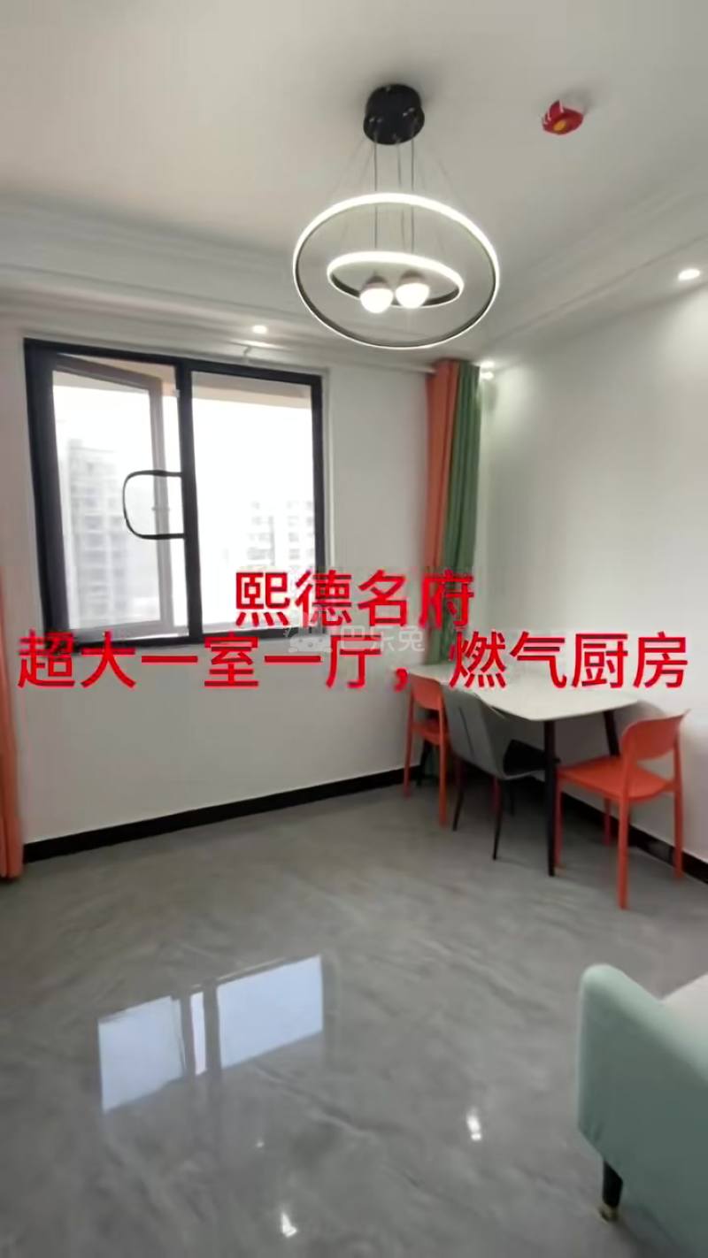 熙德名府18480542周边环境图0