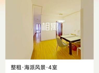海派风景花苑 4室1厅1卫