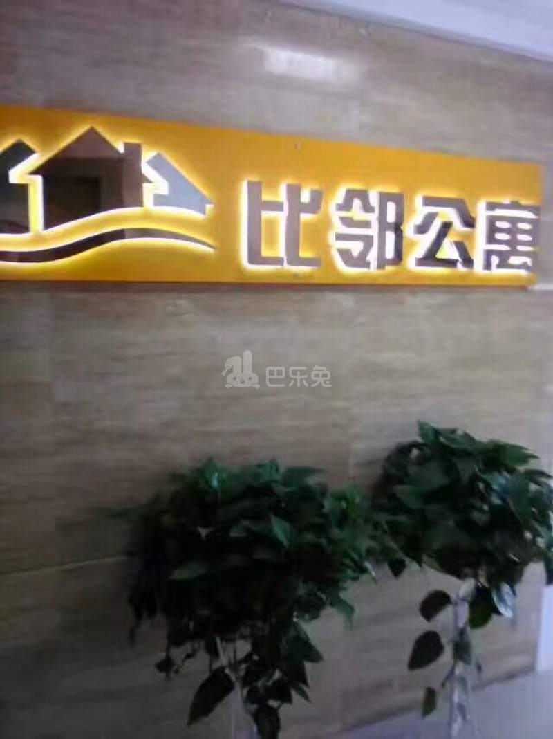 比邻公寓2280087周边环境图4