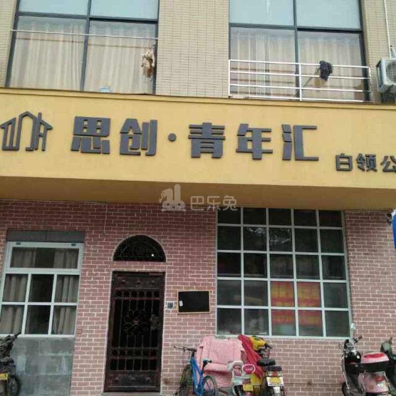 思创青年汇公寓2292531周边环境图5