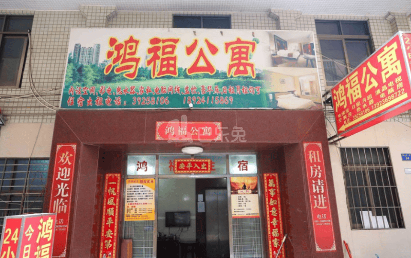 鸿福公寓（广州）2302734周边环境图4